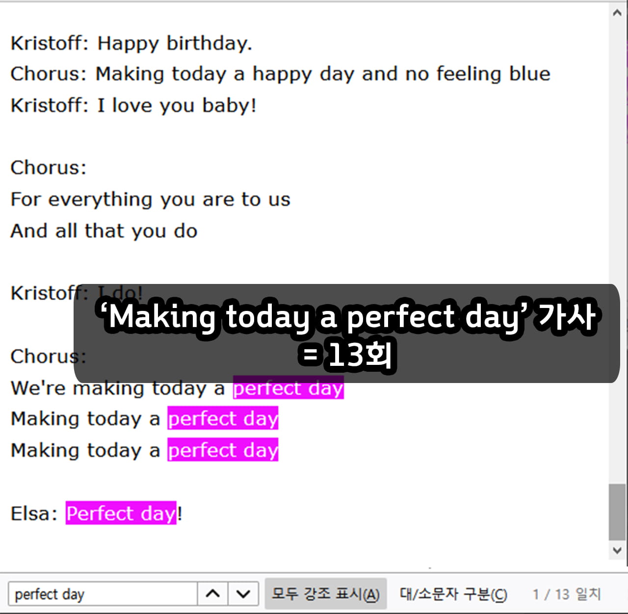 Making today a perfect day 속 13번의 가사