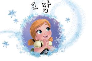 겨울왕국 동화책 시리즈 번역
