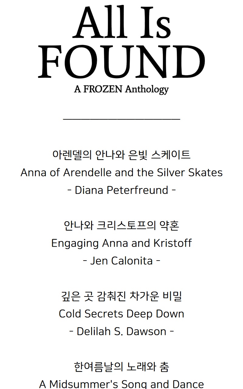 All is found: A Frozen Anthology 목차